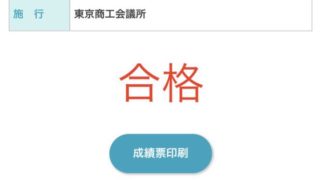簿記三級 勉強方法